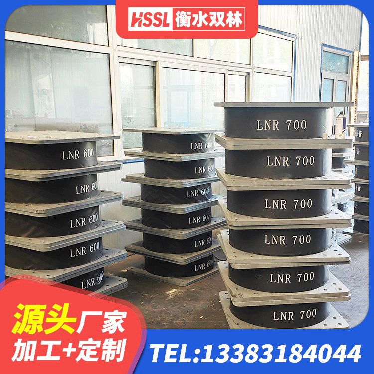 新宁县LNR水平分散形橡胶隔震支座源头工厂 新宁县钢结构建筑厂房抗震支座生产厂家 新宁县LNR900橡胶隔震支座生产加工 新宁县减橡胶隔震支座价格 - 第9张