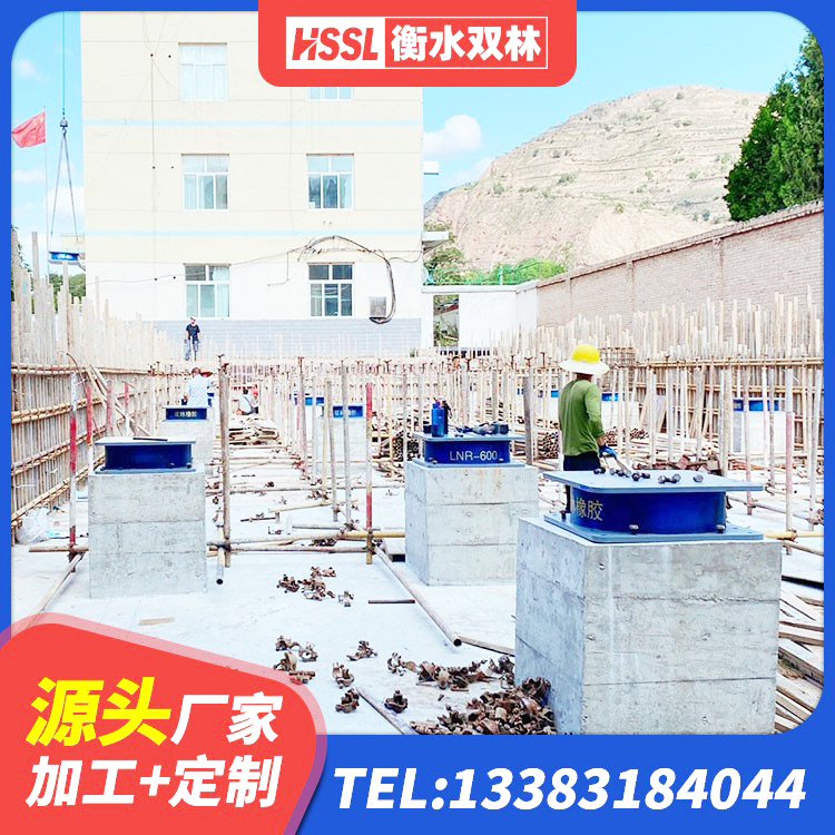 新宁县LNR400天然隔震支座厂家电话 新宁县LRB减橡胶隔震支座生产厂家 新宁县LRB700橡胶隔震支座生产厂家 新宁县建筑结构橡胶隔震支座生产厂家 - 第9张