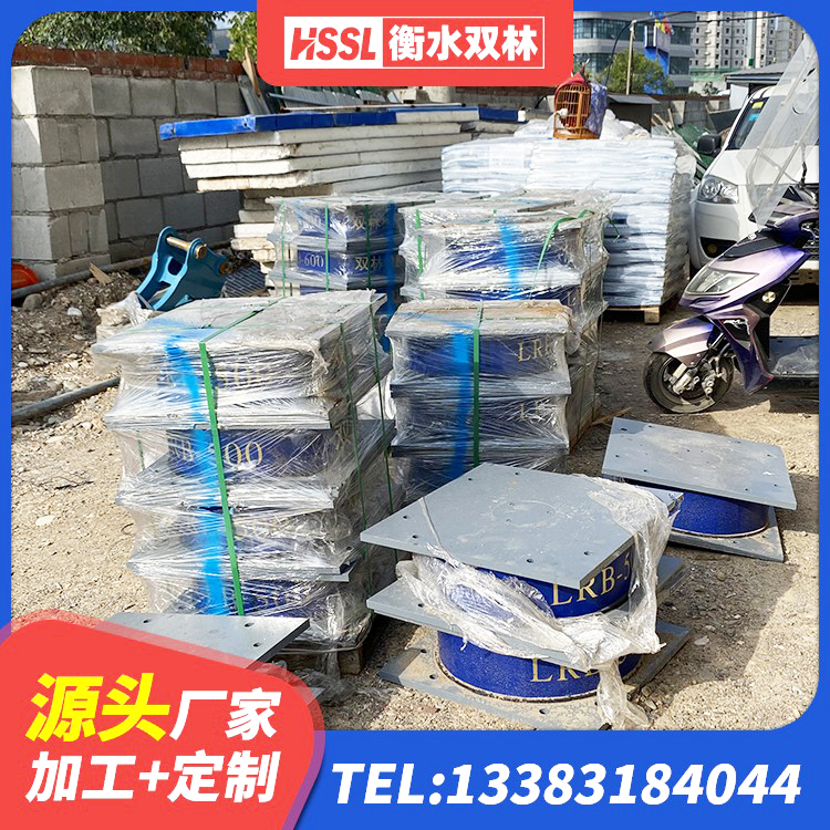 新宁县HDR500高阻尼隔震支座什么价格 新宁县LNR系列水平分散型橡胶隔震支座生产厂家 新宁县隔震支座LNR型 新宁县II型LRB铅芯隔震支座 - 第1张